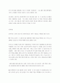 인터넷 기업의 광고/마케팅 전략 4페이지