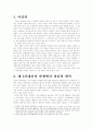 2차대전과 드골의 프랑스 재건 1페이지