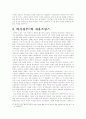 2차대전과 드골의 프랑스 재건 3페이지