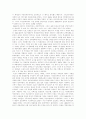 2차대전과 드골의 프랑스 재건 8페이지