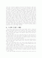 2차대전과 드골의 프랑스 재건 10페이지