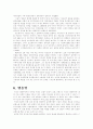 2차대전과 드골의 프랑스 재건 14페이지