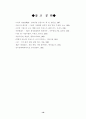 2차대전과 드골의 프랑스 재건 16페이지