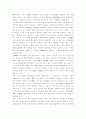 신라6부 체제의 변동과정 연구 5페이지