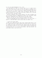 장애인고용 (장애인 고용 필요성, 정책의 현황, 고용의 문제점, 개선방안 탐구) 7페이지