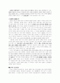공자의 사상 4페이지