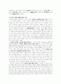 공자의 사상 5페이지