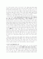 공자의 사상 6페이지