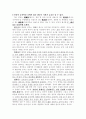 공자의 사상 7페이지