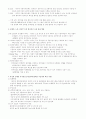 장애인복지론-이동권과 편의시설 6페이지