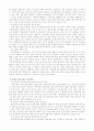 장애인복지론-이동권과 편의시설 10페이지