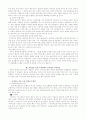 장애인복지론-이동권과 편의시설 11페이지