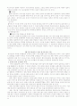 장애인복지론-이동권과 편의시설 13페이지