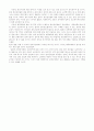 장애인복지론-이동권과 편의시설 14페이지
