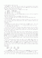 단어의 규졍 요약 2페이지