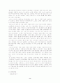철도파업의 원인과 해결방안 2페이지