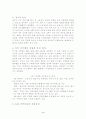철도파업의 원인과 해결방안 4페이지