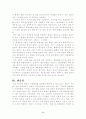 철도파업의 원인과 해결방안 6페이지