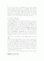 무신정권기 농민천민의 봉기 3페이지
