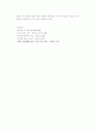 무신정권기 농민천민의 봉기 6페이지