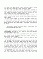 광고의개념, 순기능/역기능, 대책 완전분석 4페이지