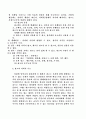 광고의개념, 순기능/역기능, 대책 완전분석 5페이지