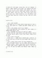 광고의개념, 순기능/역기능, 대책 완전분석 6페이지
