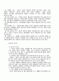 광고의개념, 순기능/역기능, 대책 완전분석 7페이지