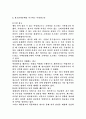 광고의개념, 순기능/역기능, 대책 완전분석 9페이지