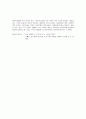 영화 `간첩 리철진`을 보고서 6페이지