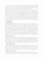 인류의 기원과 호모속의 진화 2페이지