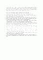 조선의 가족제도 5페이지