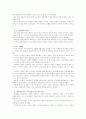 4.19민주혁명에 대한 고찰 3페이지