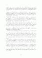 국정예산의  분석 6페이지
