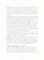 국정예산의  분석 7페이지