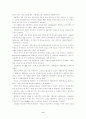 국정예산의  분석 9페이지