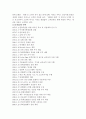 [호텔관광마케팅]롯데호텔의 마케팅전략 2페이지