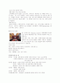 [호텔관광마케팅]롯데호텔의 마케팅전략 5페이지