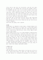 [호텔관광마케팅]롯데호텔의 마케팅전략 7페이지