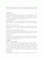 [호텔관광마케팅]롯데호텔의 마케팅전략 12페이지