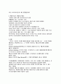 Action Learning의 개념과 적용사례 완전분석 3페이지