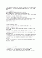 Action Learning의 개념과 적용사례 완전분석 5페이지