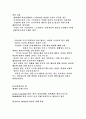 Action Learning의 개념과 적용사례 완전분석 6페이지