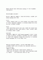 Action Learning의 개념과 적용사례 완전분석 7페이지