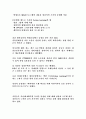 Action Learning의 개념과 적용사례 완전분석 8페이지