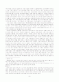 특별활동 운영의 실제 2페이지