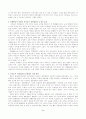 특별활동 운영의 실제 3페이지