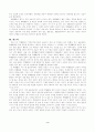 특별활동 운영의 실제 4페이지