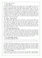 한미행정협정(SOFA) 5페이지