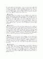 데이터 웨어하우스 14페이지